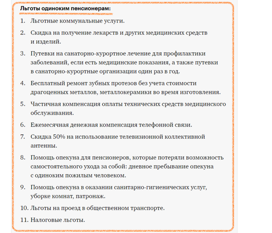 ⚡️Льготы в пользу пенсии: В 2024 году пенсионеры будут освобождены от  целого ряда налогов | Инвестиционный Друг | Дзен