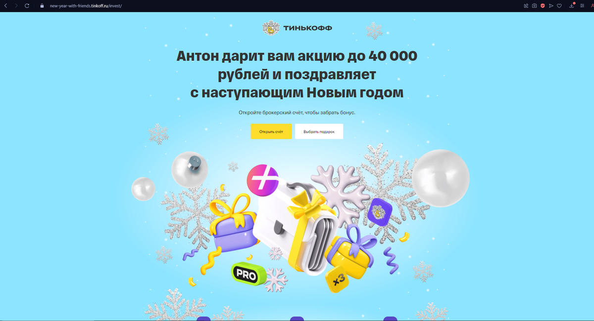 создание брокерского счёте #1