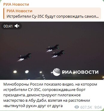 ФОТО: СКРИНШОТ HTTPS://T.ME/RIAN_RU