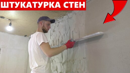 Нанесение декоративной штукатурки: способы, технология и видео | Dali-Decor