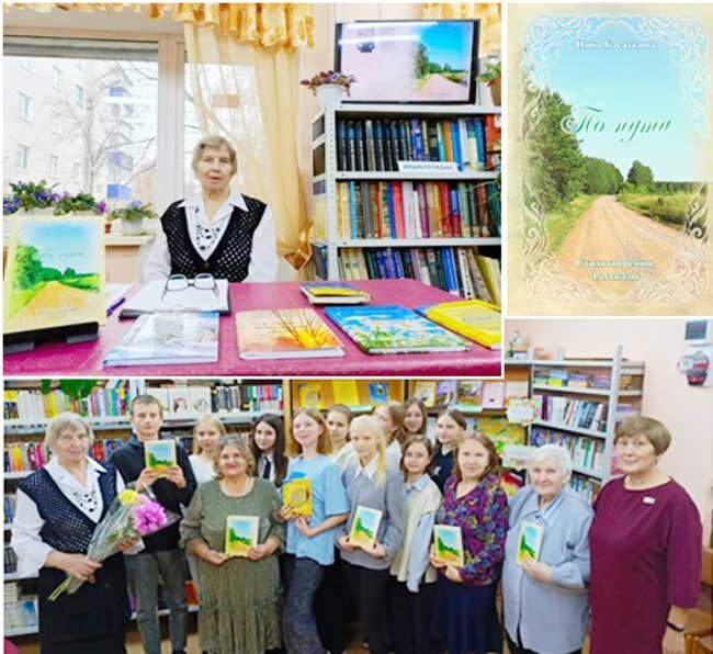 Нина Степановна Касаткина на презентации своей новой книги «По пути»