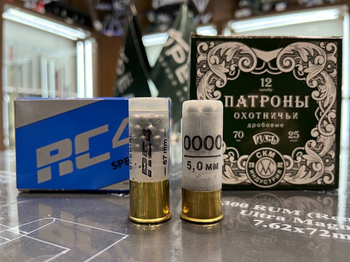 Патроны на бобра