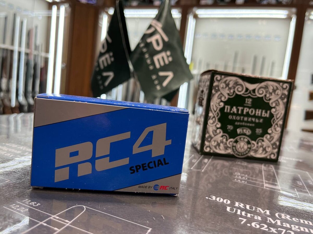 Патроны на бобра