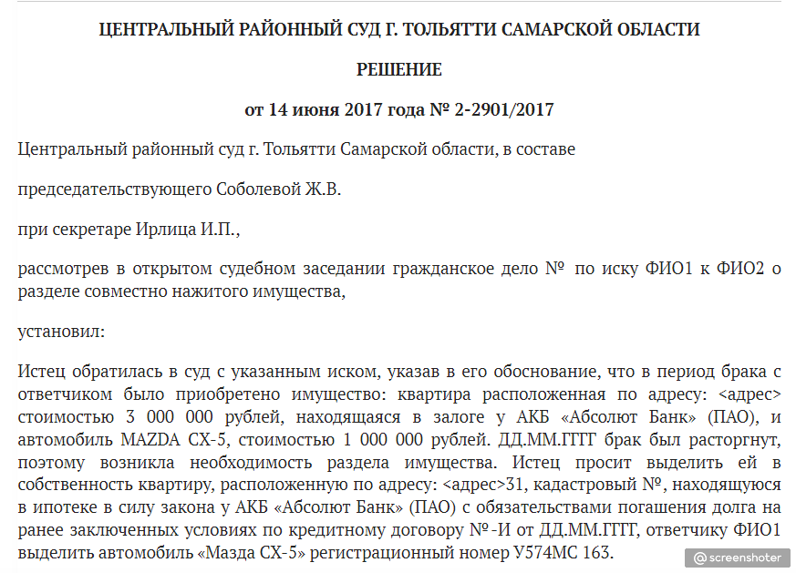 Мебель делится при разводе