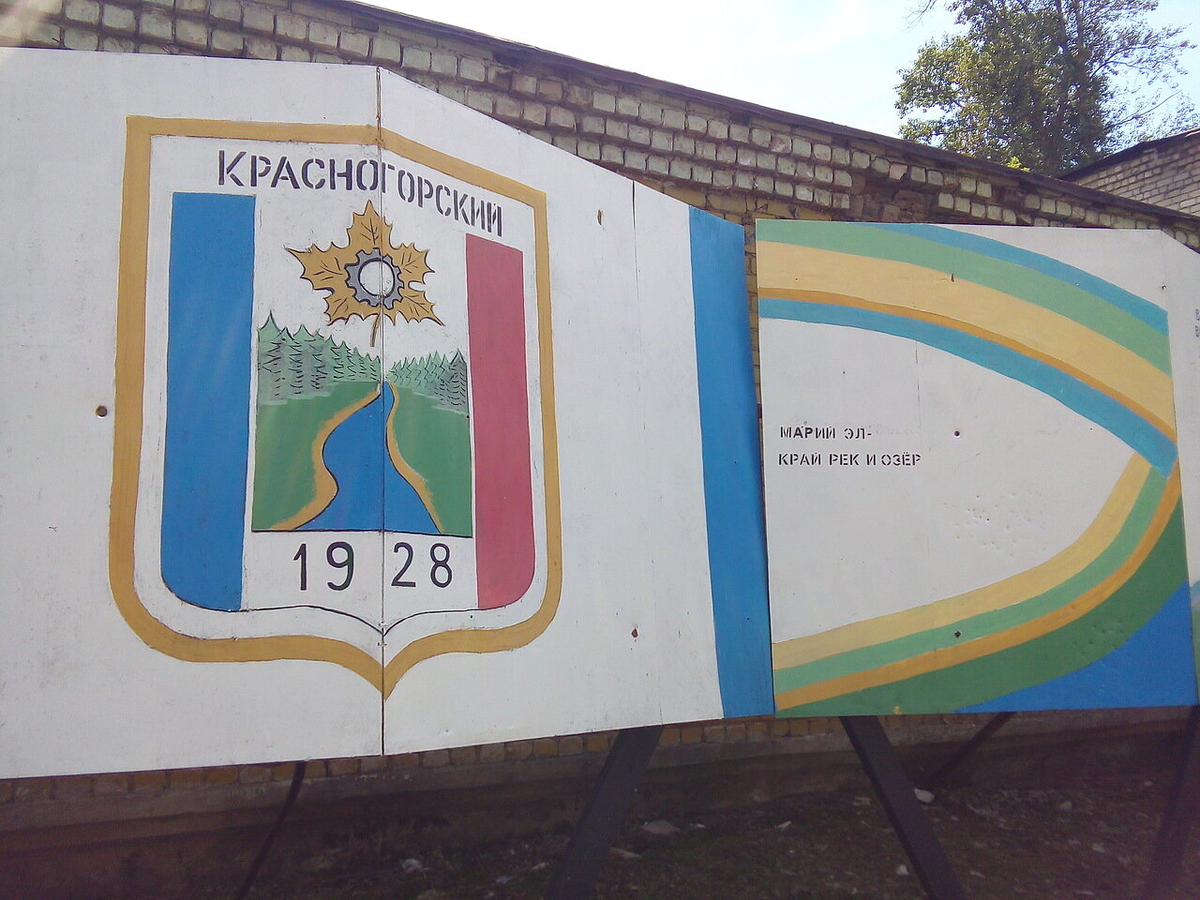 В те годы у меня не было нормальной камеры на телефоне, я ничего не снимал. Прикладываю фотографии, снятые на телефон жены в поселке Красногорский, около администрации. Тоже Марий Эл, но другой день того же года
