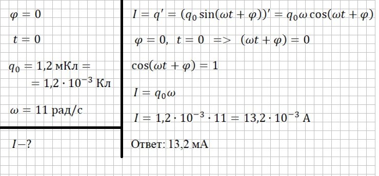 Решение и ответ
