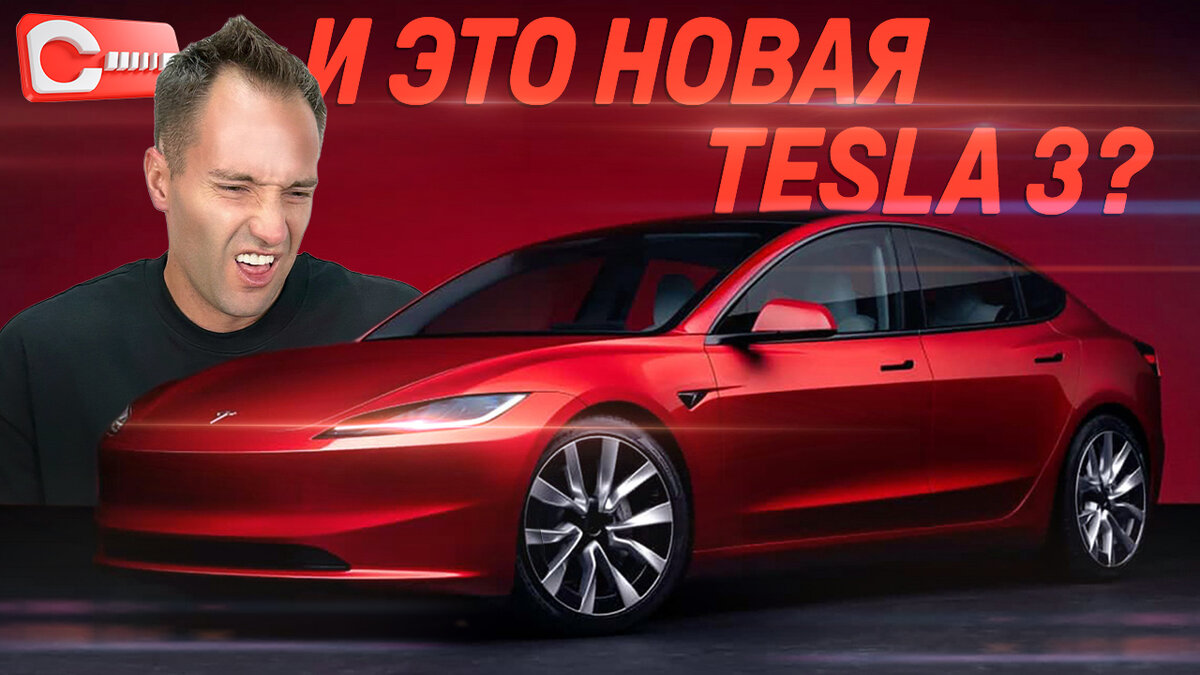 Чем решил завоевать рынок простой и одновременно стильный Tesla Model 3? |  Chinacar.club | Дзен