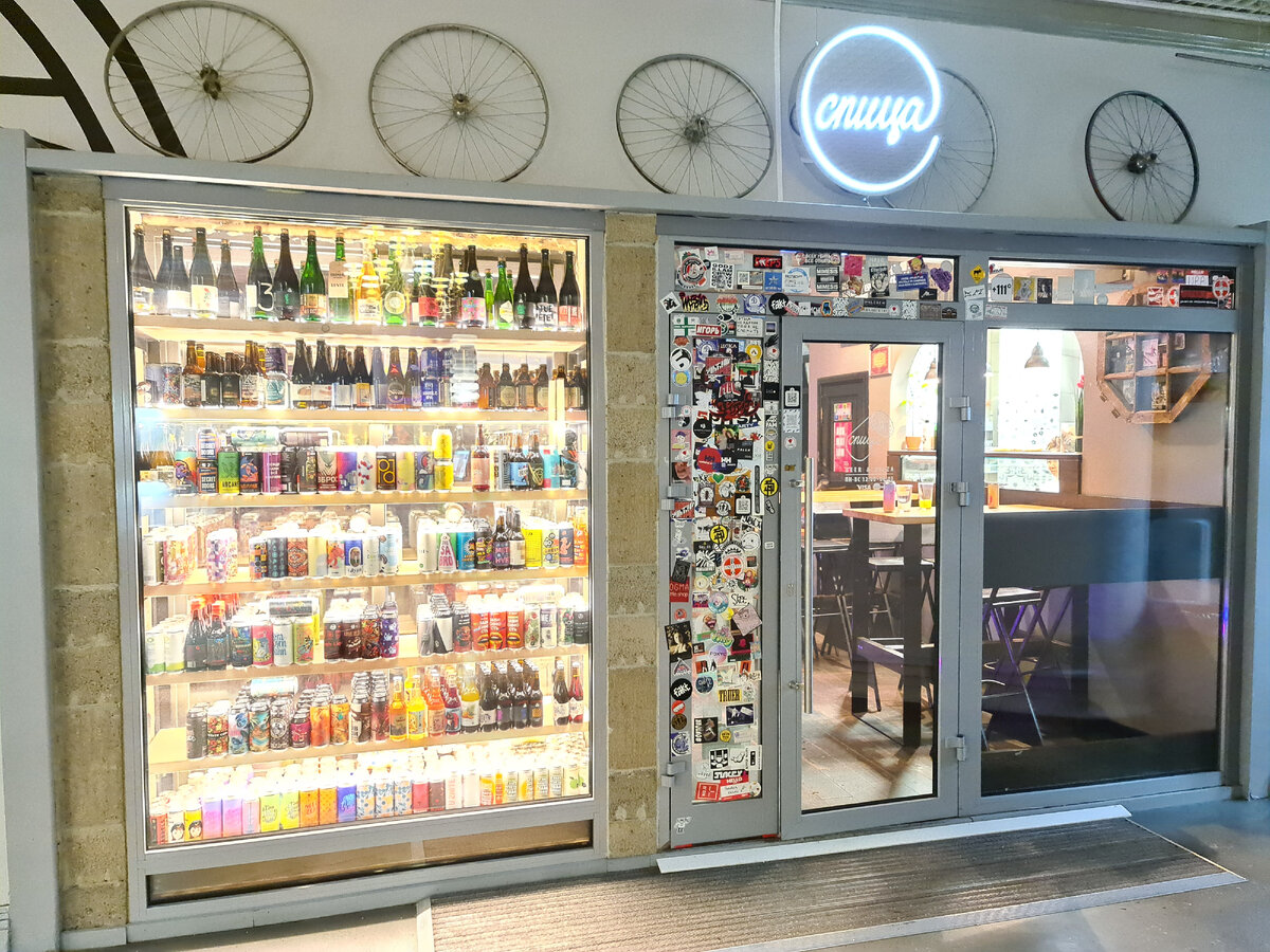 Бар Спица, фото автора