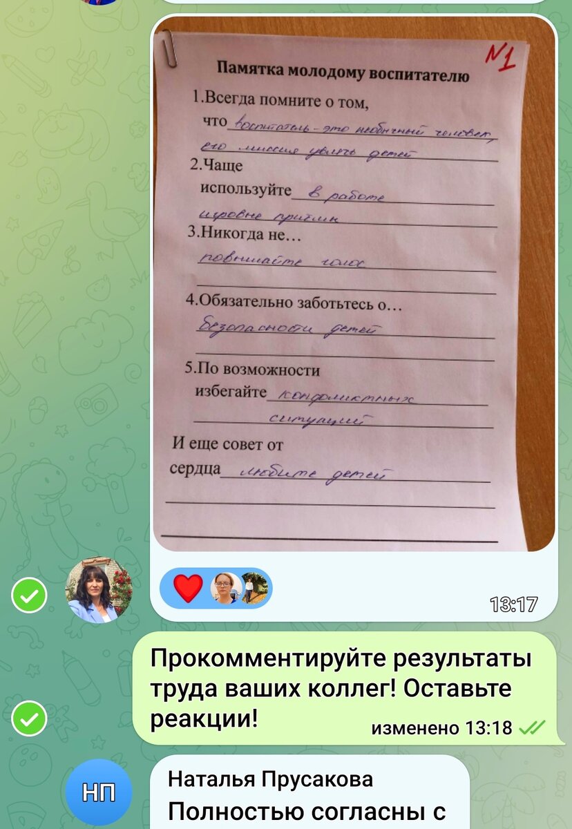 Прикладная методическая продукция