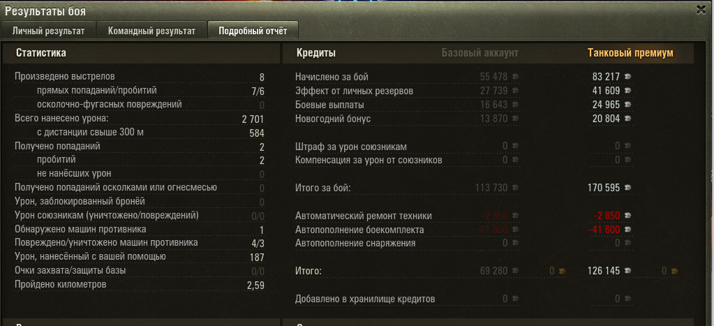 3.	Су 130, он же леший