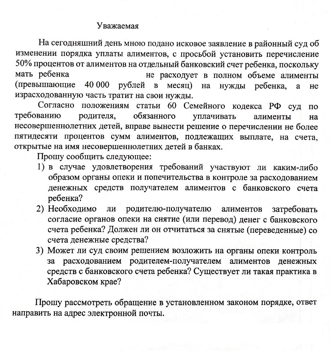 Имеет ли право опека контролировать банковский счет ребенка? | Законность  своими руками | Дзен