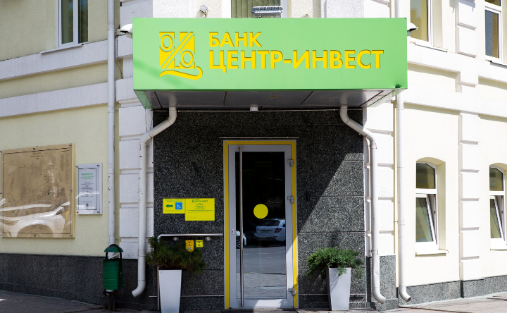 Адрес банка центр инвест в ростове. Банк центр инвест офис ростов. банк центр инвест офис новороссийск советов.