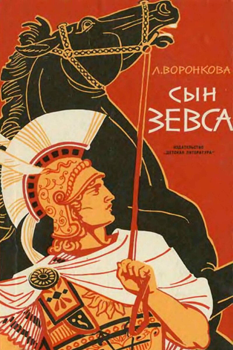 Обложка. Изображение из открытых источников