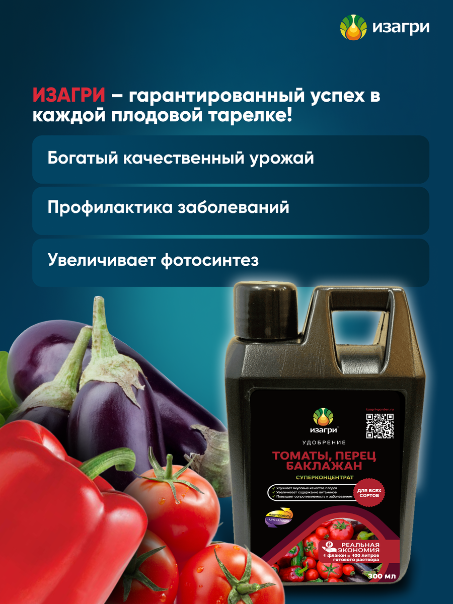 Дефицит кальция у томатов | Изагри - профессиональные удобрения для ...