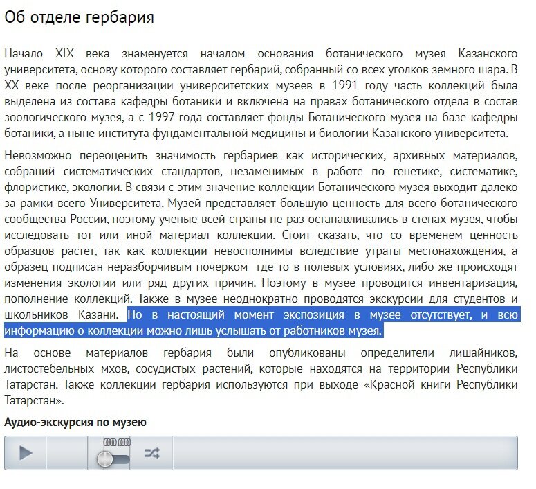 Скриншот с вебсайта КФУ