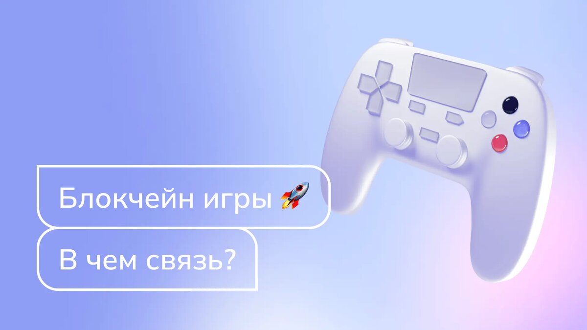 Я буду устанавливать все игры... на блокчейне | Fintap | Дзен