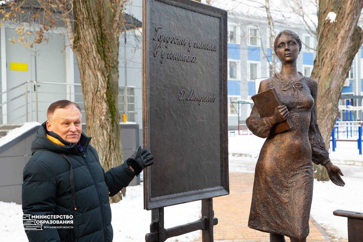 Посвященную педагогам скульптуру открыли в Воронеже | Горком36 | Воронеж |  Дзен