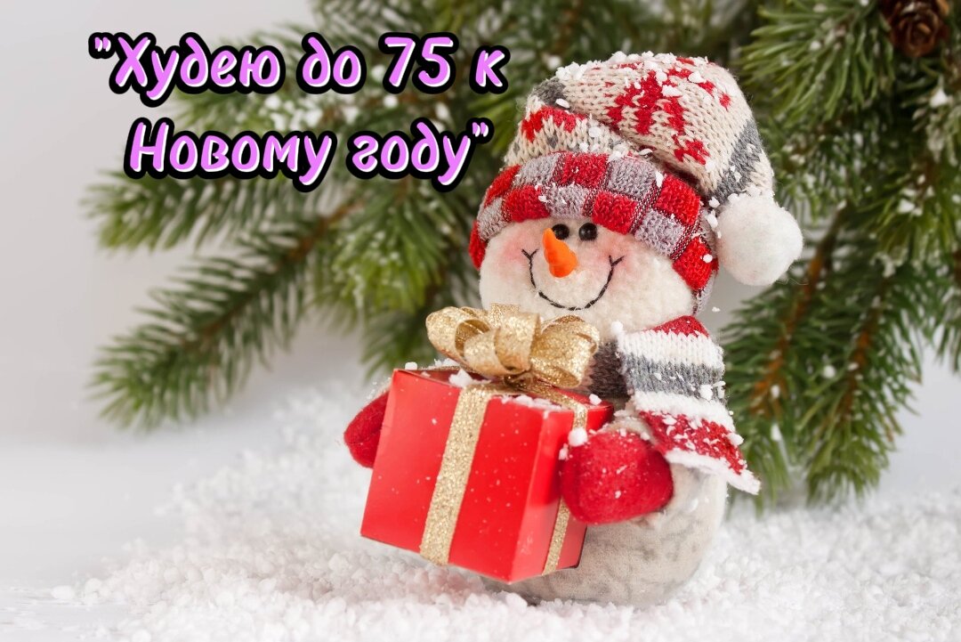 Мой личный марафон продолжается