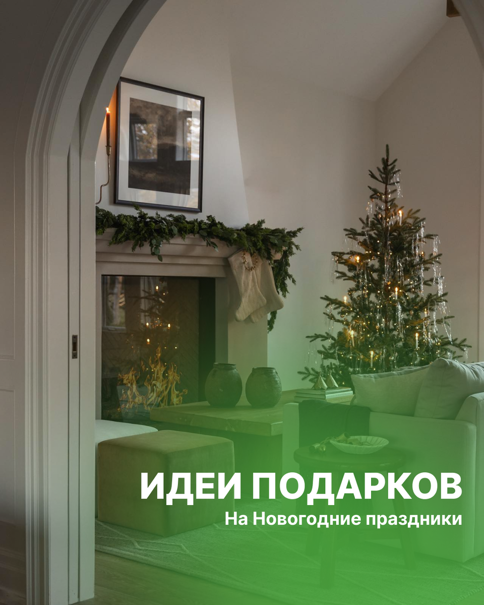 Идеи подарков на новогодние праздники