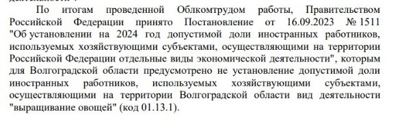 На днях в региональном комитете по труду и занятости прошло заседание, на котором в том числе обсуждалась острая нехватка иностранной силы в Волгоградской области, чьими руками собирается большая...-3