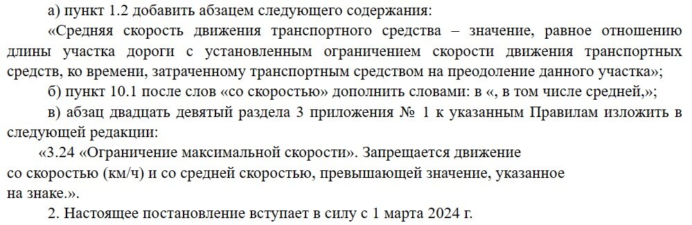 Одно время такой штраф уже действовал, правда применялся редко. И вот новая напасть. К сожалению, российский водитель довольно бесправное существо.-2