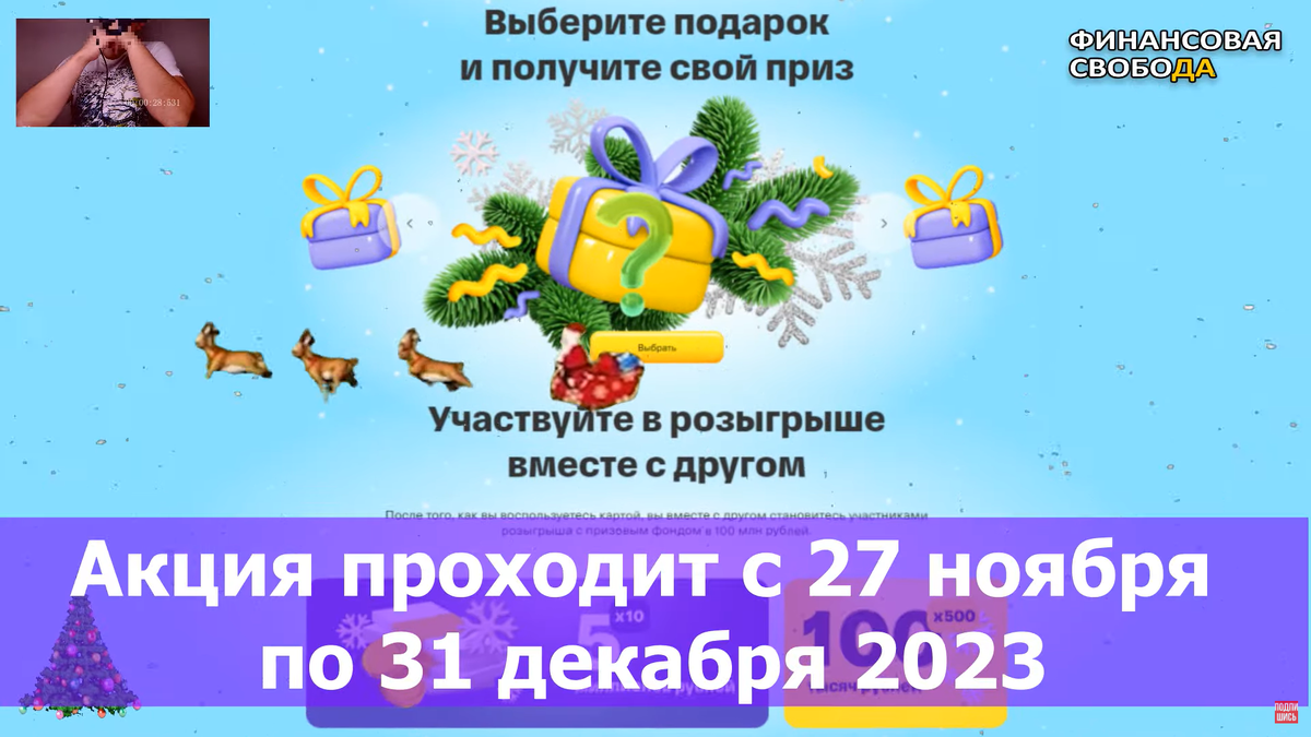 фотоконкурс новогодний розыгрыш. новогодний розыгрыш тинькофф 18 января. поктедный стикер тинькофф. тинькофф розыгрыш. новогодний розыгрыш тинькофф 18 января.