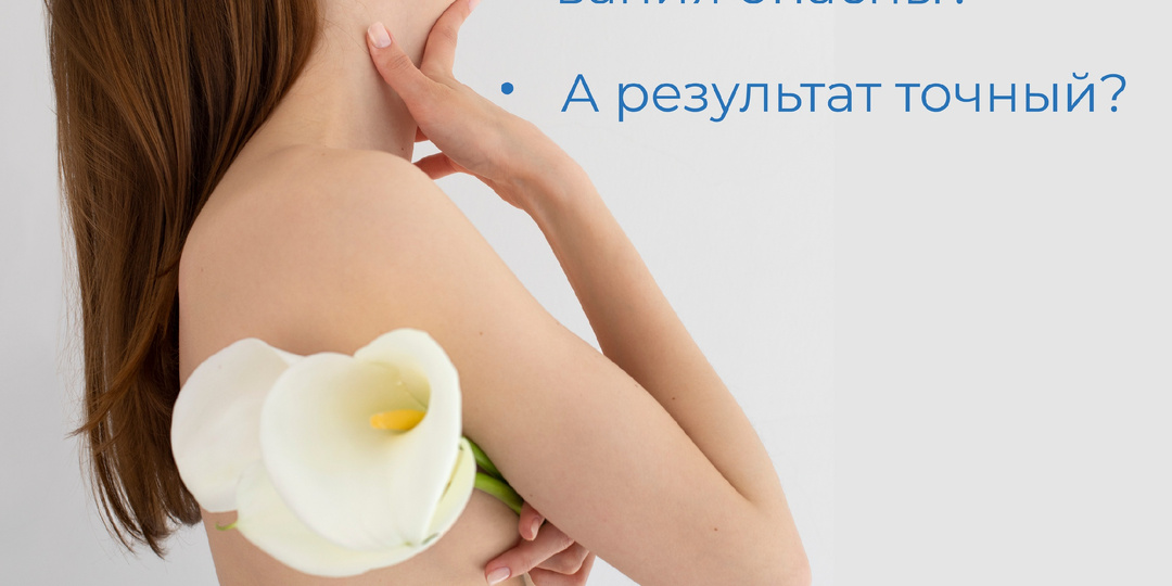 3 вопроса о маммографии