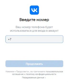 Восстановить доступ к аккаунту VK ID. Пошаговая инструкция | VK ID - Часто задаваемые вопросы