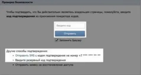 Как восстановить аккаунт ВКонтакте: полезные советы