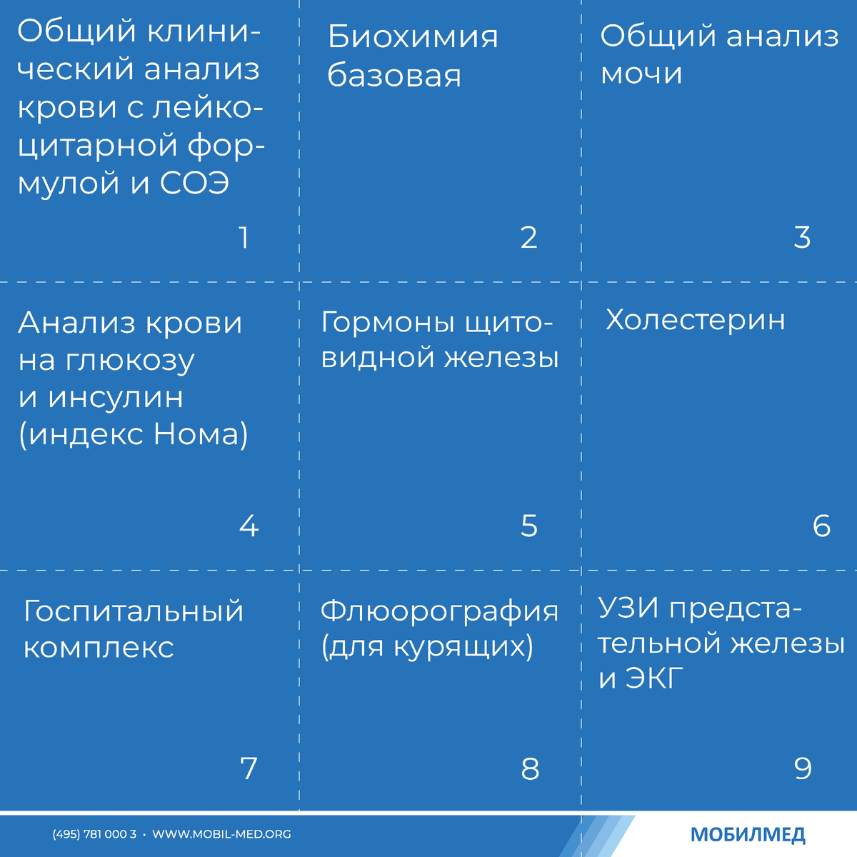 Женские гормоны анализы список. Какие анализы сдавать мужчине 40 лет. Обязательные анализы для женщин. Анализ на гормоны у женщин. Обязательные анализы для мужчин.