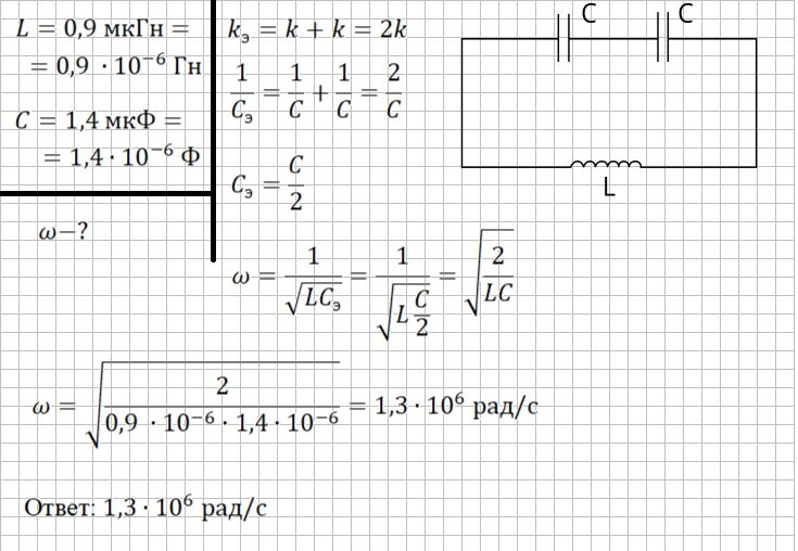 Решение и ответ