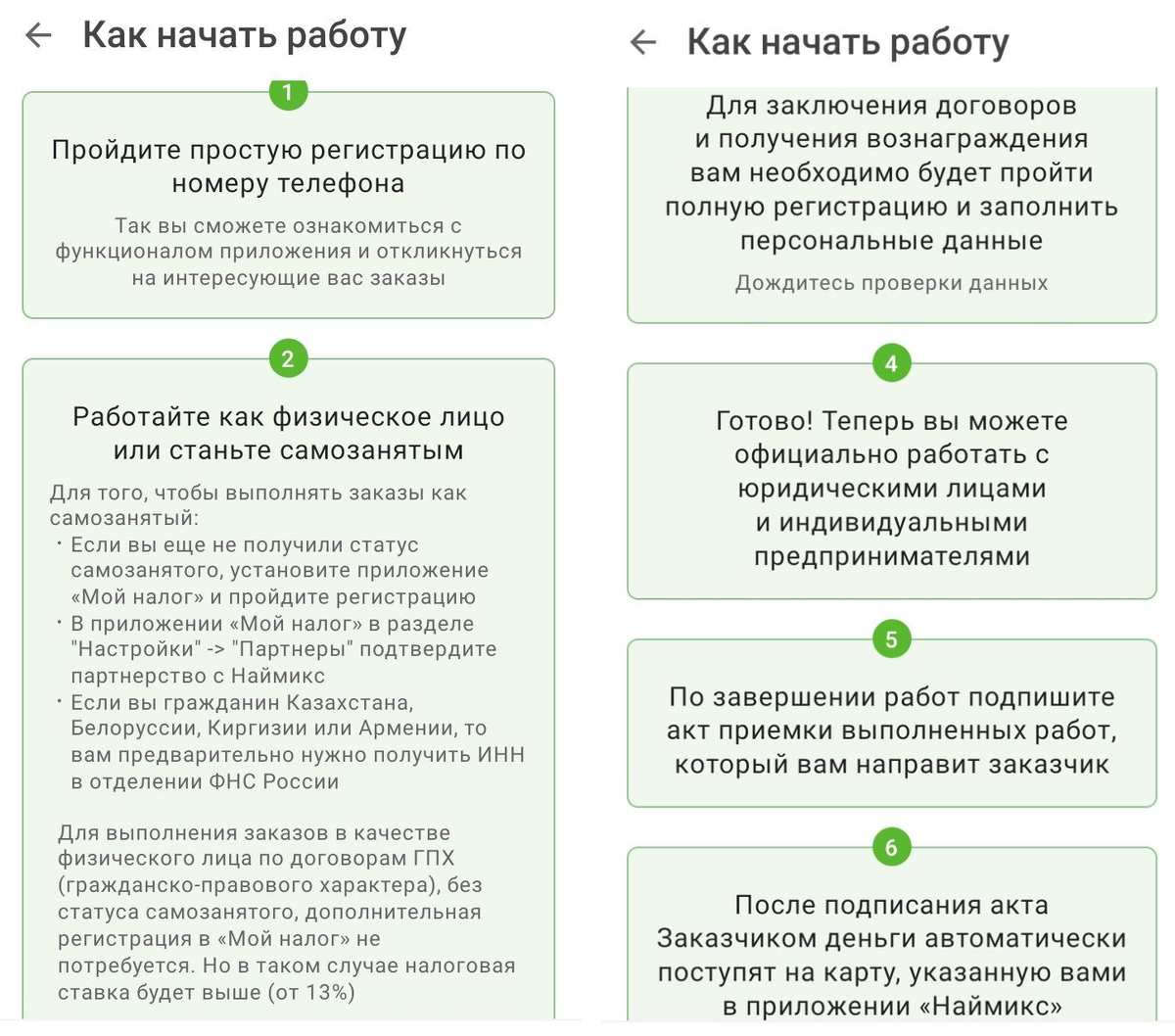 регистрация