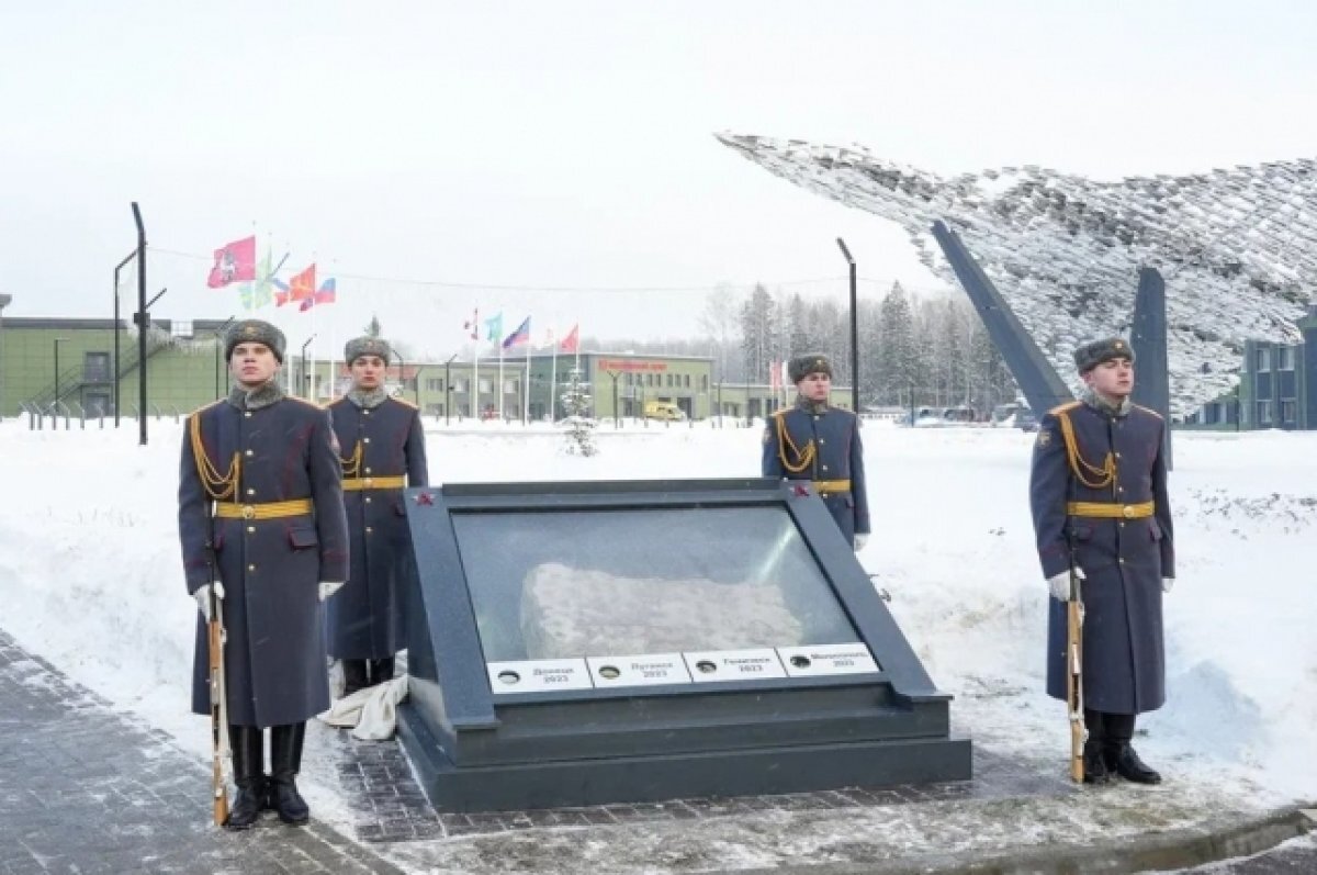    В Подмосковье открыли памятный знак — символ борьбы РФ с неонацизмом