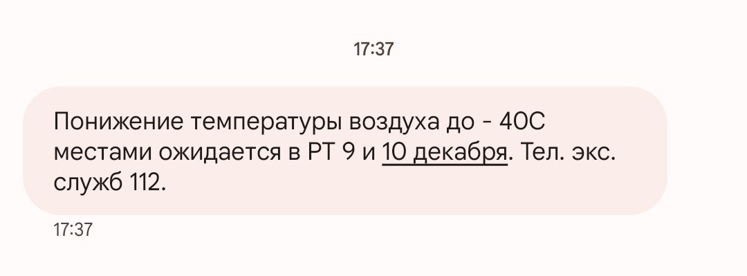 МЧС предупреждает