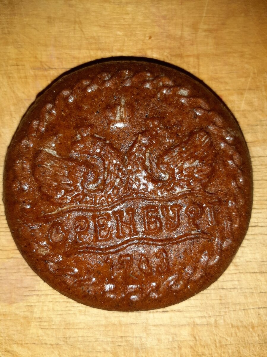 Пряник изумительно вкусный. Спасибо большое за сладкий сувенир 💖🌹