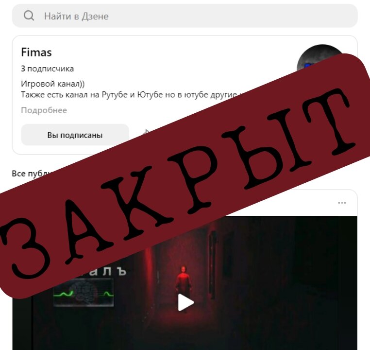 Сам канал 