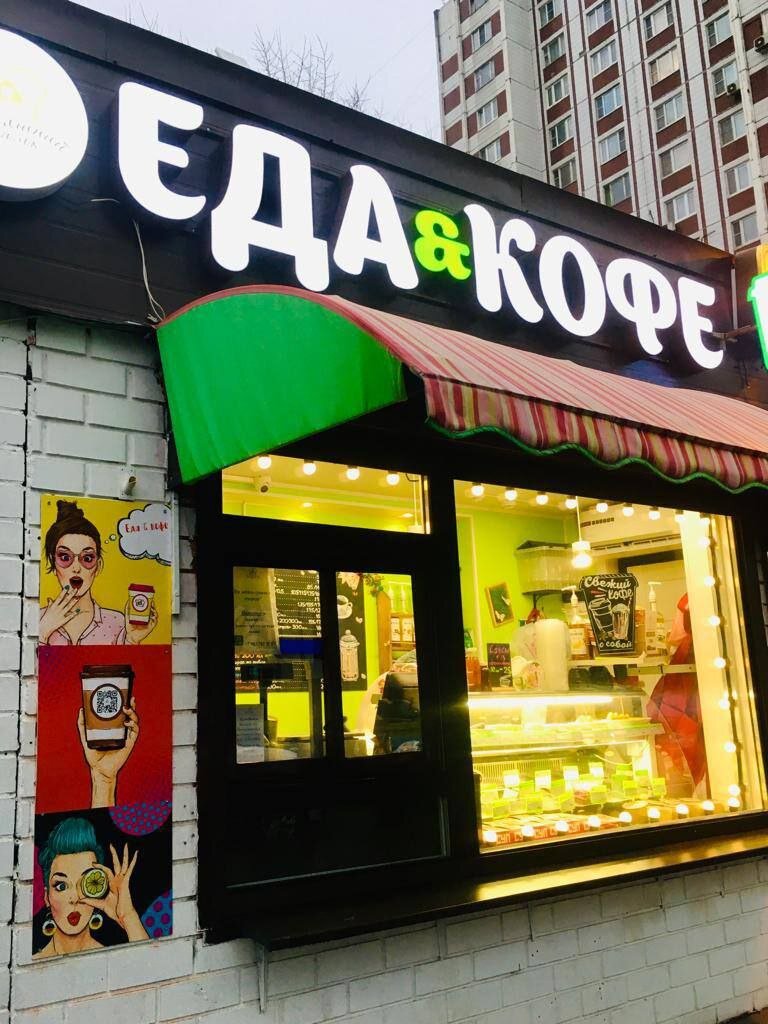 Фото фасада кафе, о котором идет речь в статье