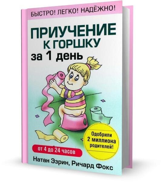 Эту книгу читала в электронной версии во время дневных снов сынули.