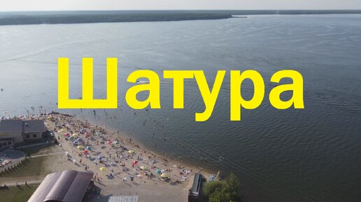 Погода в шатуре 2024