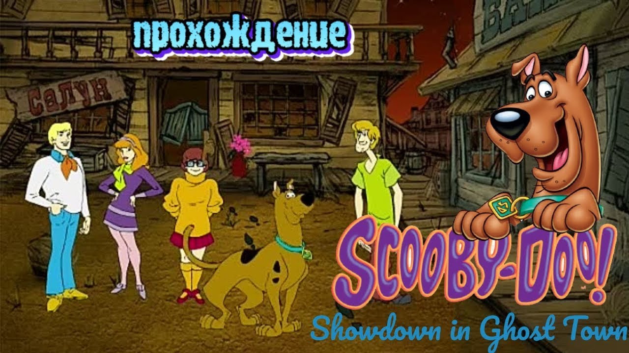 Scooby-Doo! Showdown in Ghost Town ● Прохождение ч.1 Белка и Monster