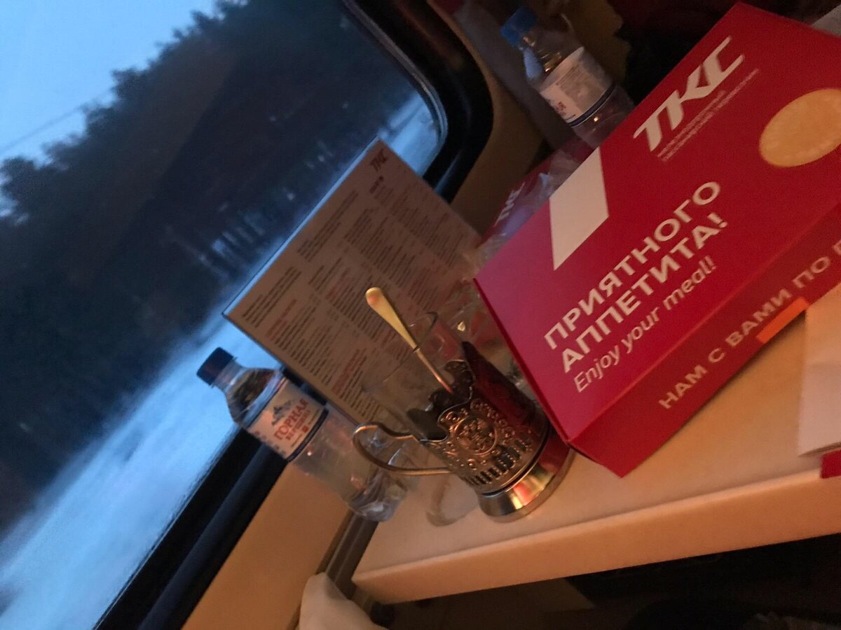 Ночь в поезде.