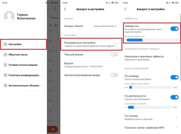    Отсчет начинается сразу же после включения таймера