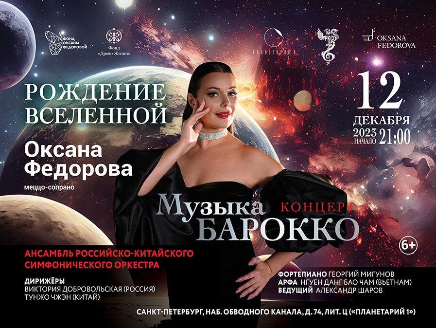  «Планетарий №1», Санкт-Петербург, наб. Обводного канала, дом 74, лит. Ц 