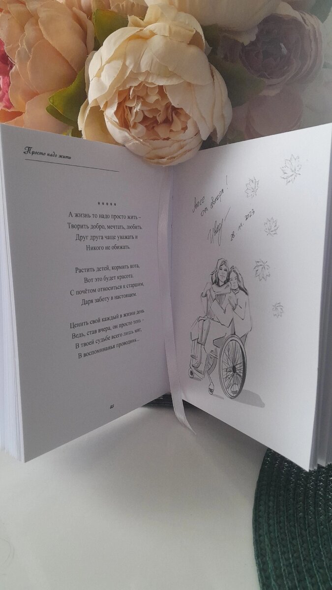 Мой автограф)