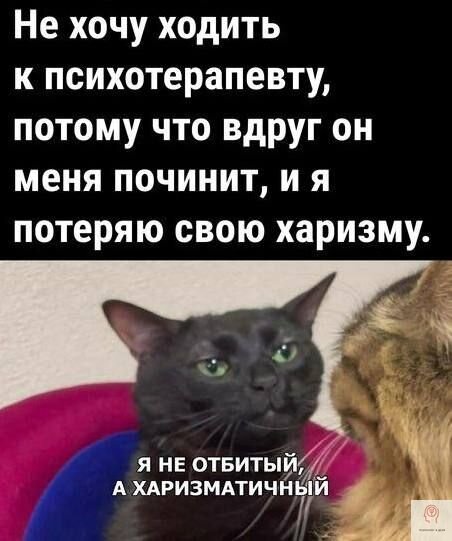 Говорю что чувствую