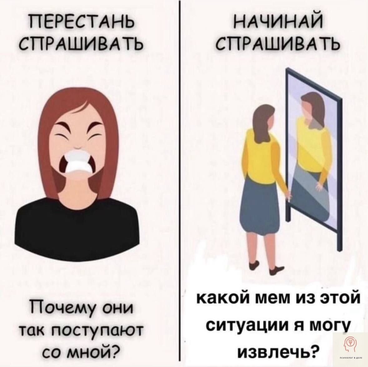 Психолог чувства