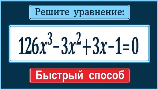 как решить уравнение х 3 =- 9х