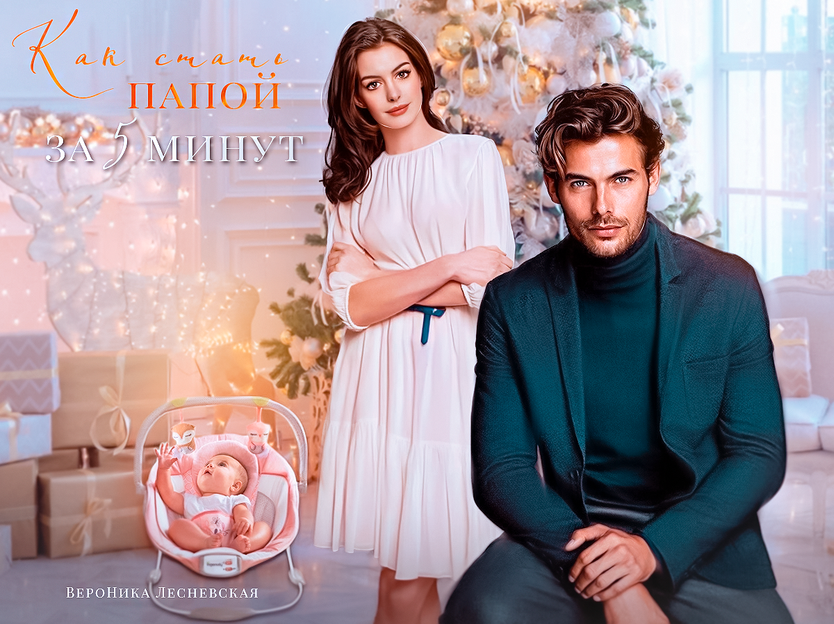 Добавьте описание