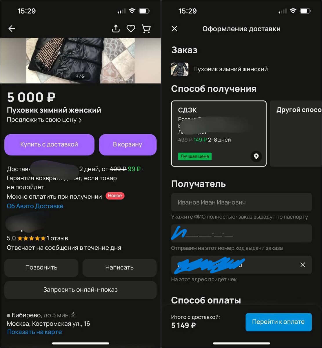    Авито удерживает комиссию и с продавца, и с покупателя