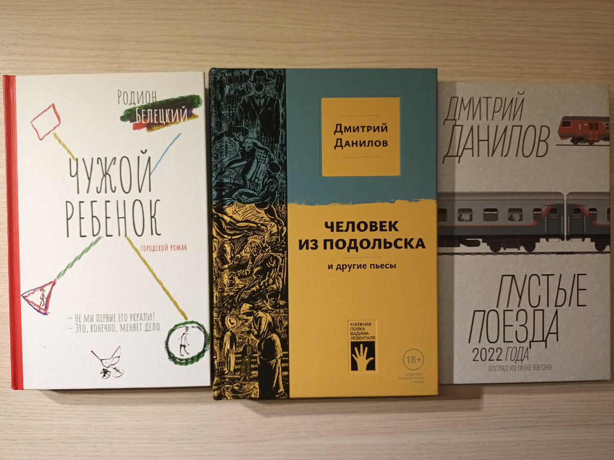 Данилов, Драгунский, Сенчин, Матвеева и другие авторы на non/fictio№ 25 | С  книгой в обнимку | Дзен